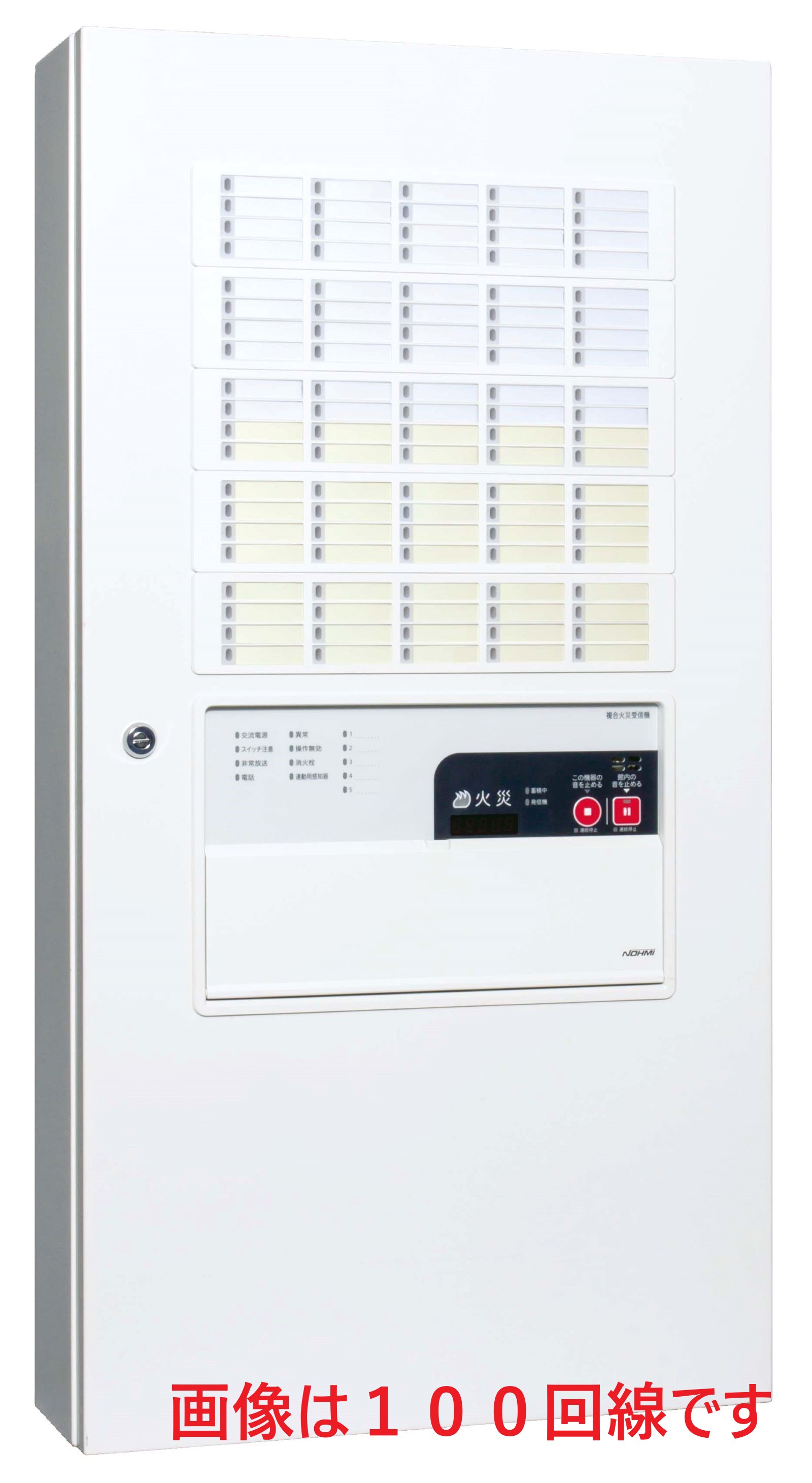 能美　Ｐ型１級７０回線複合受信機